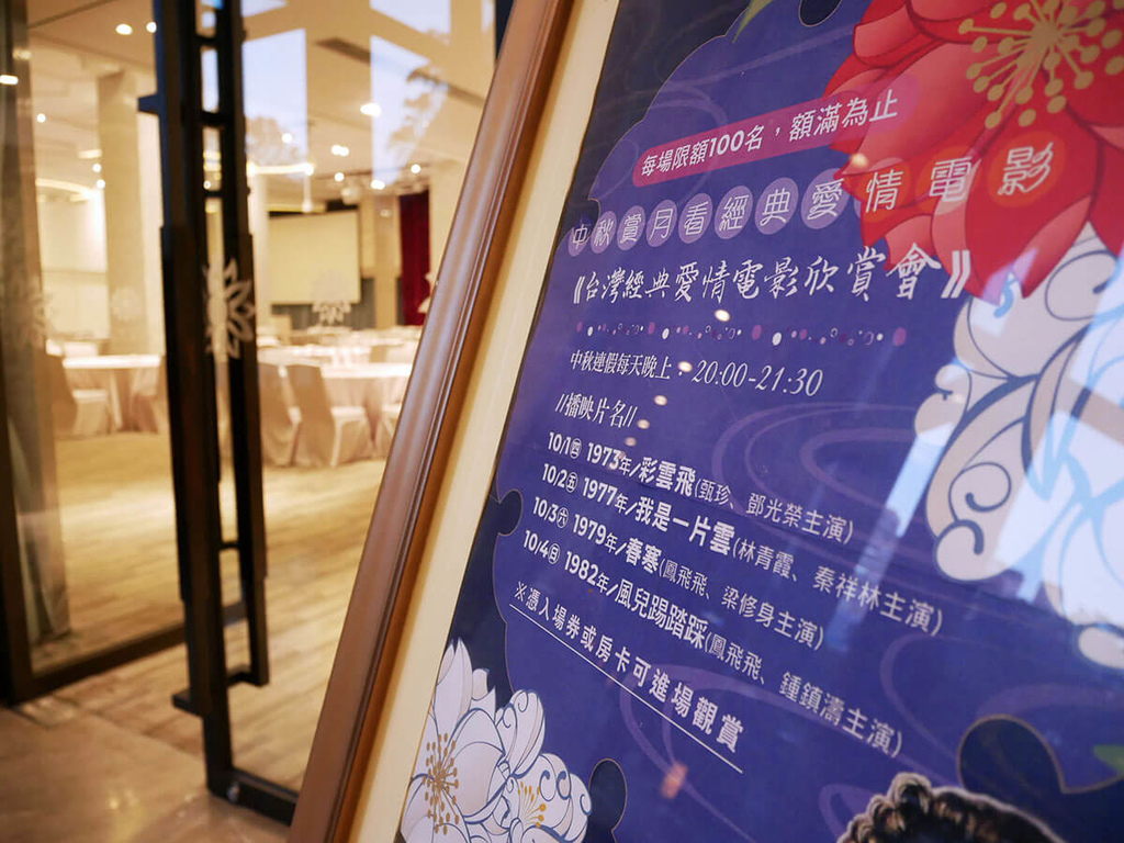 白金花園酒店_中秋白金電影展_173956.JPG