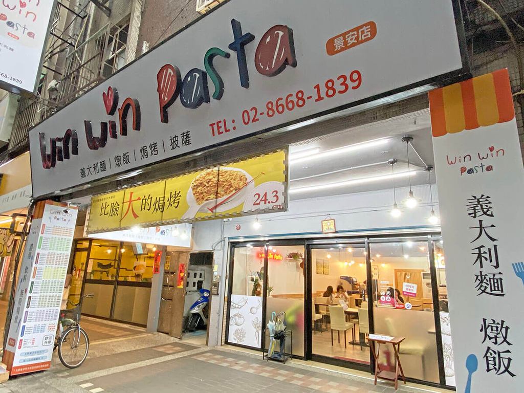 Win Win Pasta 景安店_140910.JPG