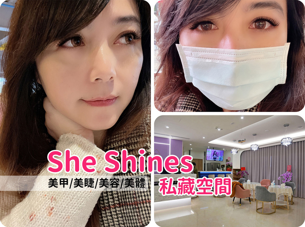 She Shines 私藏空間_首圖n.jpg She Shines 私藏空間_首圖n.jpg