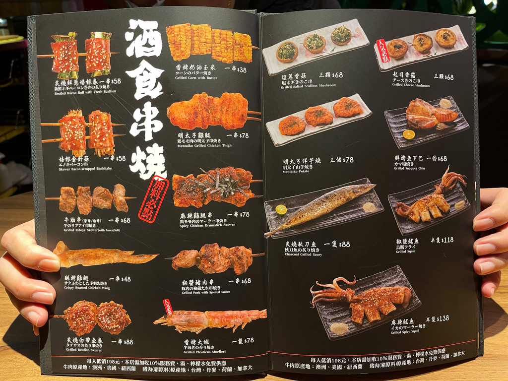 大河屋微風南京店_菜單MENU_160820.JPG