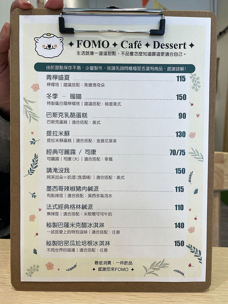 FOMO Brunch_菜單_甜點_134127.JPG