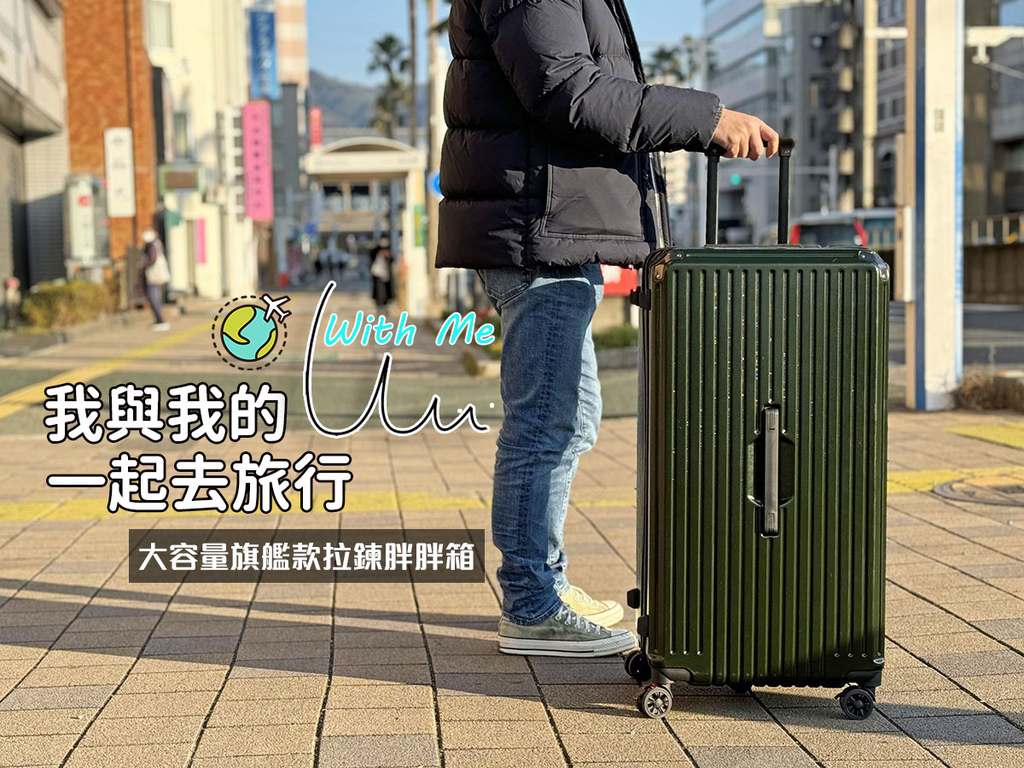 With Me大容量旗艦款拉鍊胖胖箱_首圖_083350n.jpg