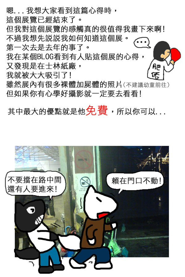 攝影展1.jpg 攝影展1.jpg