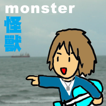 monster2.jpg monster2.jpg