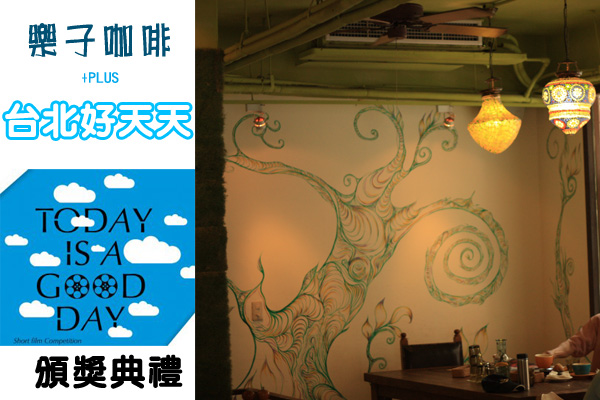 樂子1.jpg 樂子1.jpg