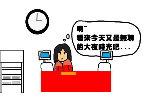 深夜超商3.jpg 深夜超商3.jpg