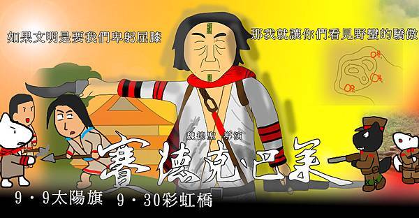 塞德克.jpg 塞德克.jpg