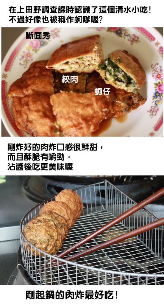 肉炸2.jpg