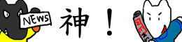 狐仙新聞情報瞻.jpg 狐仙新聞情報瞻.jpg