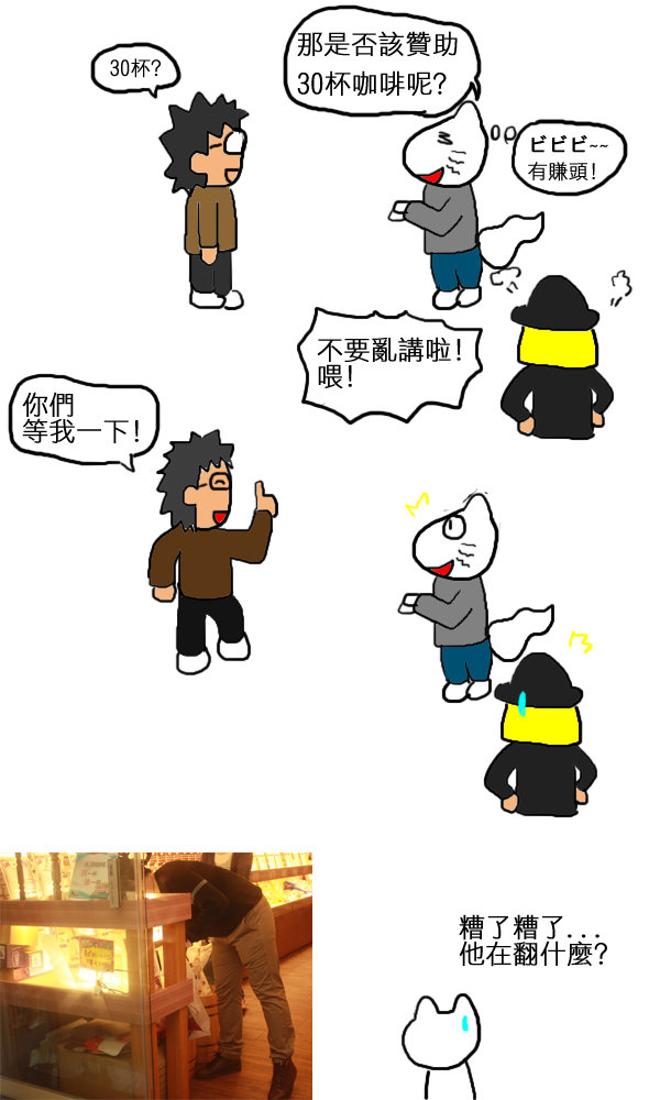 假面8 假面8