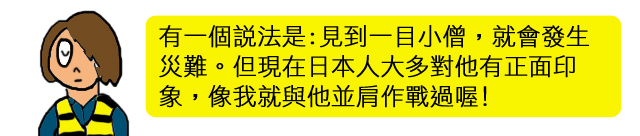 一目小僧4 一目小僧4