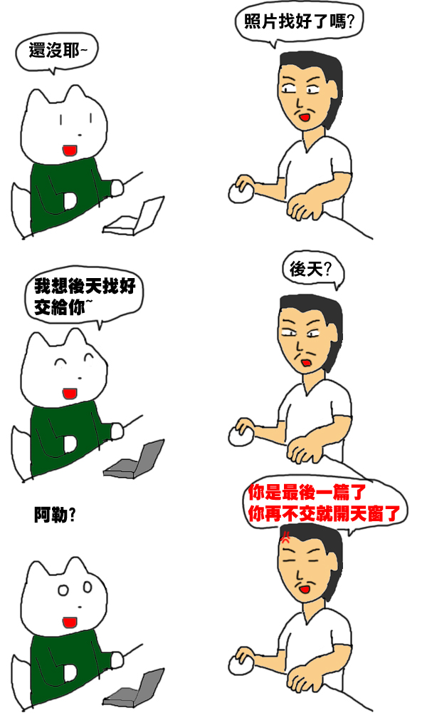 賽日臨巴萊3 賽日臨巴萊3