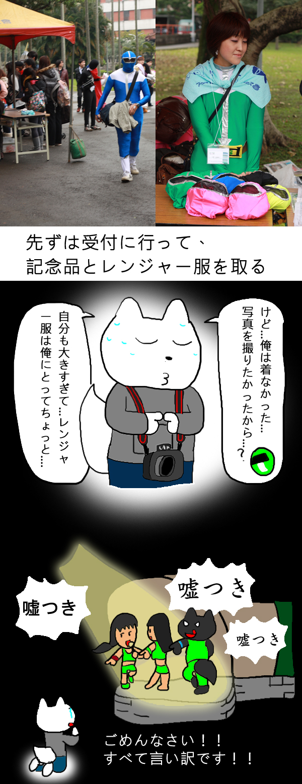 假面4日版 假面4日版
