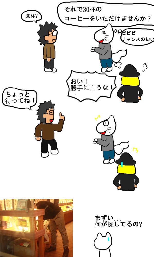 假面8日版 假面8日版