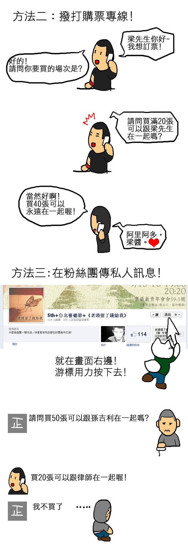 購票方式4 購票方式4
