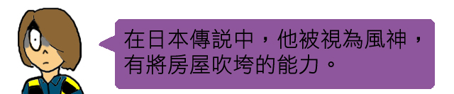 一目連2 一目連2