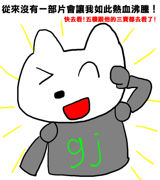 BBS鄉民的正義4 BBS鄉民的正義4