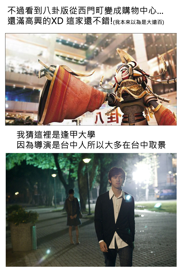 BBS鄉民的正義3 BBS鄉民的正義3