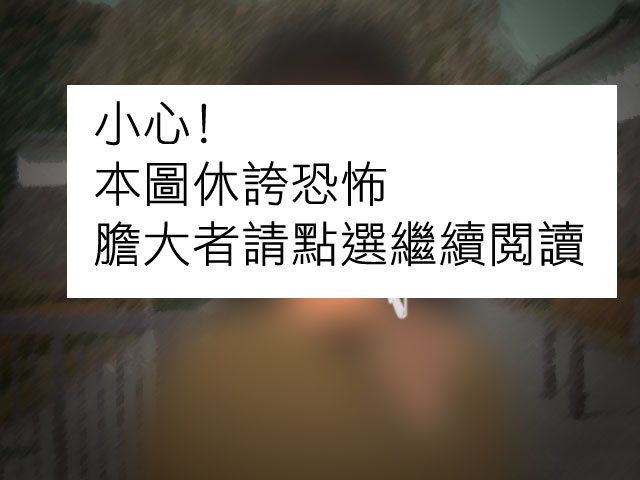 修改後的裂嘴女不恐怖版