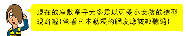 座敷童子3 座敷童子3