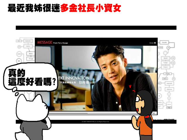 多金社長 多金社長