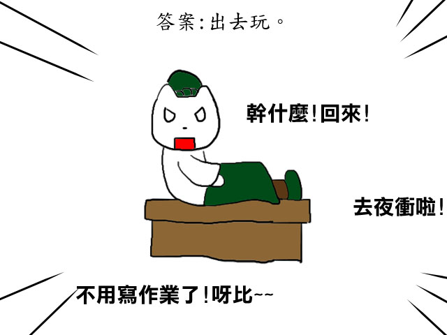 最後的作業1 最後的作業1