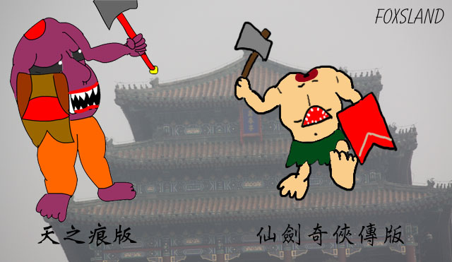 行天 行天