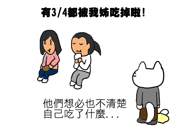 饅頭咬一口5 饅頭咬一口5