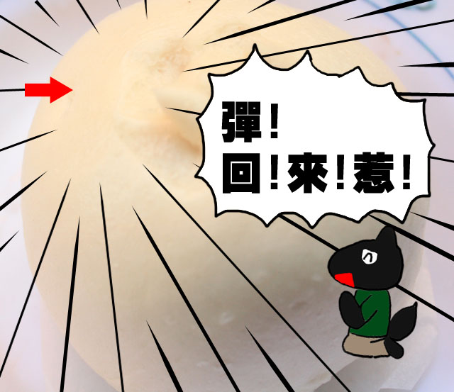 饅頭咬一口3 饅頭咬一口3