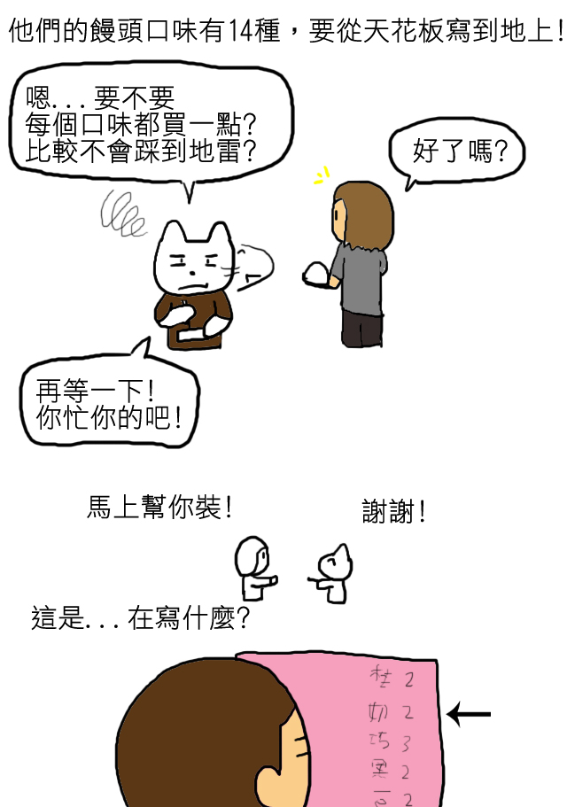 澳客有倆種2 澳客有倆種2