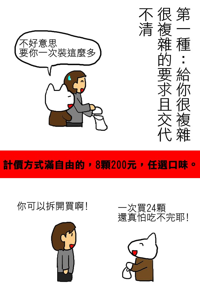 澳客有倆種3 澳客有倆種3