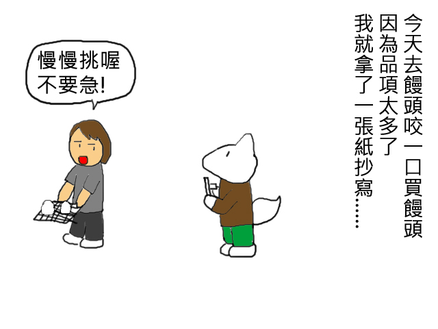 澳客有倆種1 澳客有倆種1