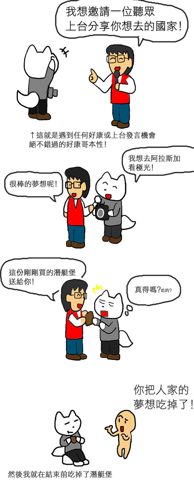 一卡皮箱最終回6 一卡皮箱最終回6