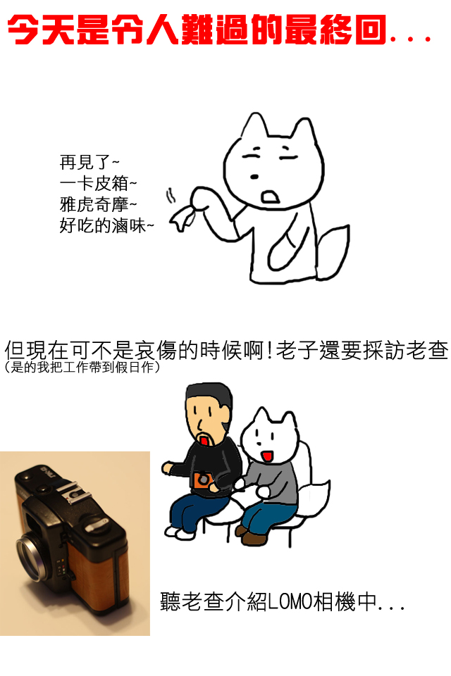 一卡皮箱最終回2 一卡皮箱最終回2