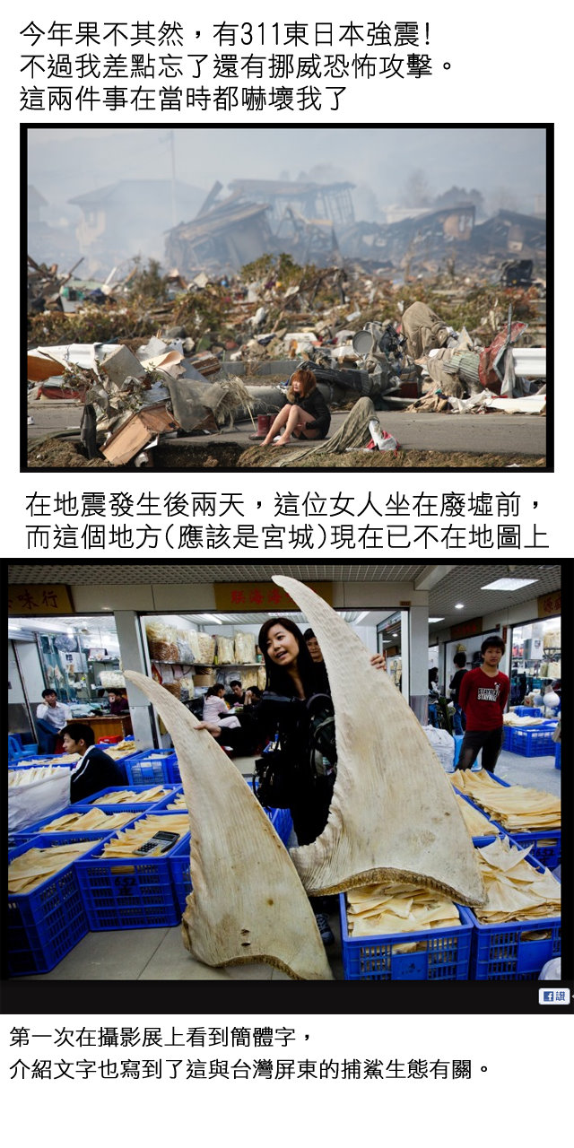 世界新聞攝影展三3 世界新聞攝影展三3