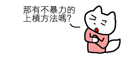 街頭健身3 街頭健身3
