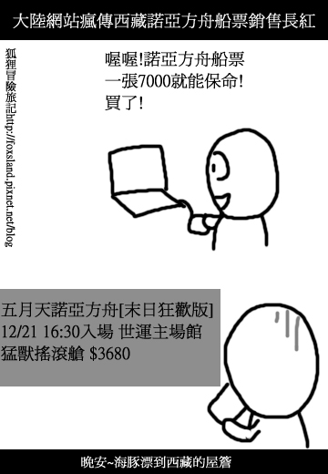 諾亞方舟 諾亞方舟