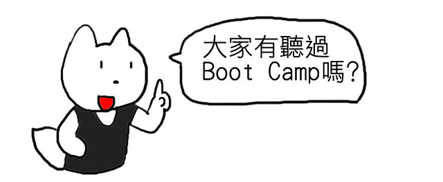 boot camp2