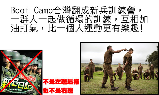 boot camp4 boot camp4