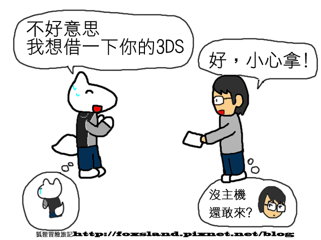 NDS版聚3 NDS版聚3
