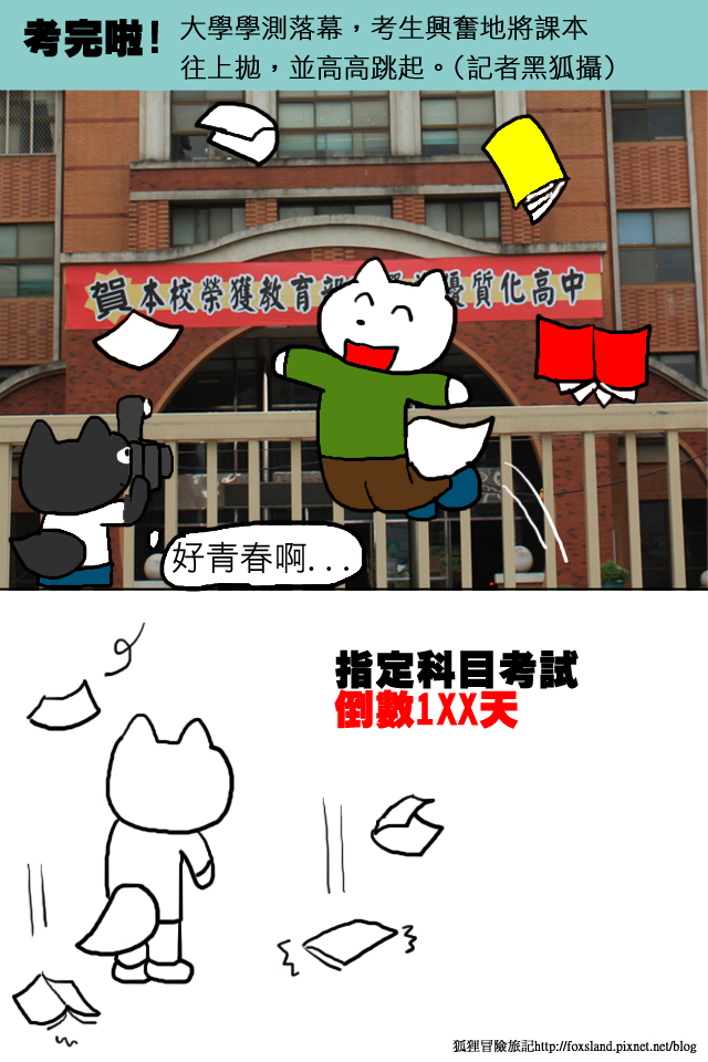 指考 指考