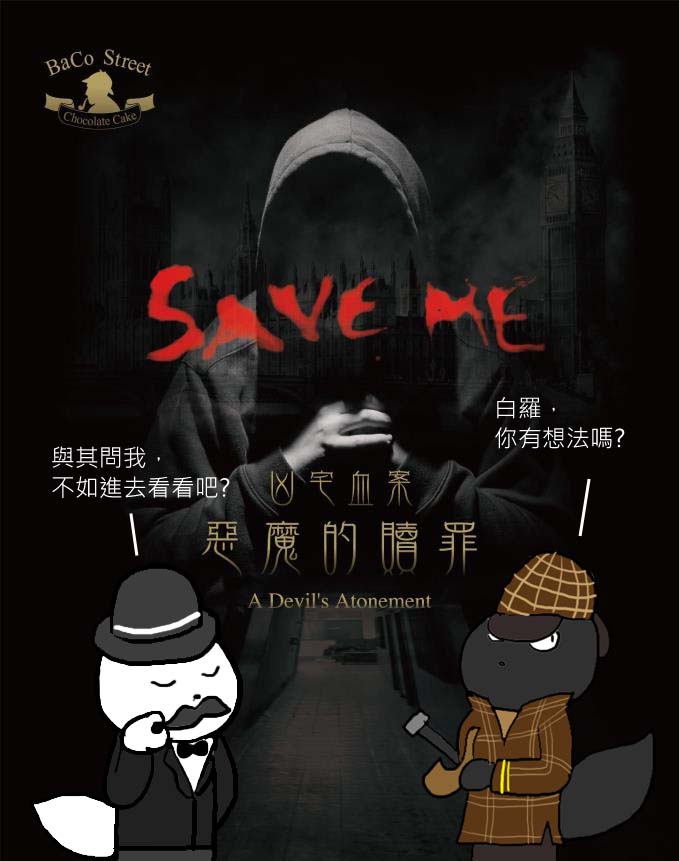 惡魔得俗最 惡魔得俗最