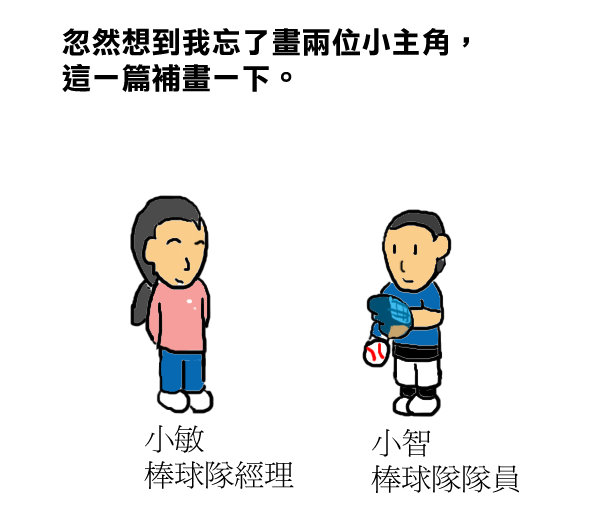 棒球愛手套2-3.jpg 棒球愛手套2-3.jpg