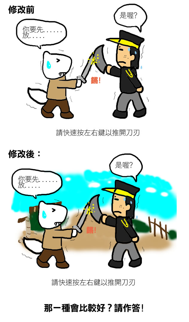 修改前後比較.jpg 修改前後比較.jpg