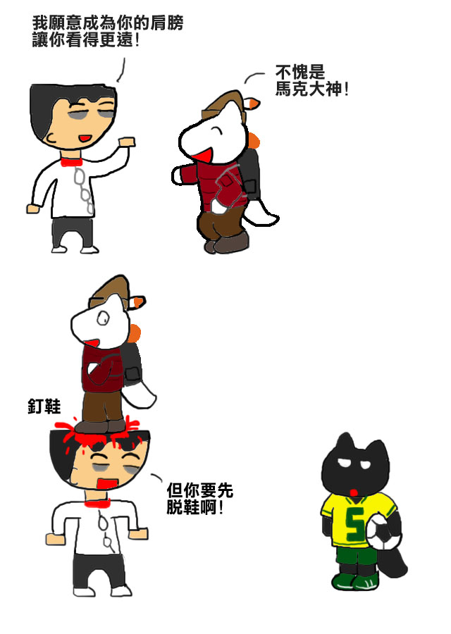 馬克.jpg 馬克.jpg