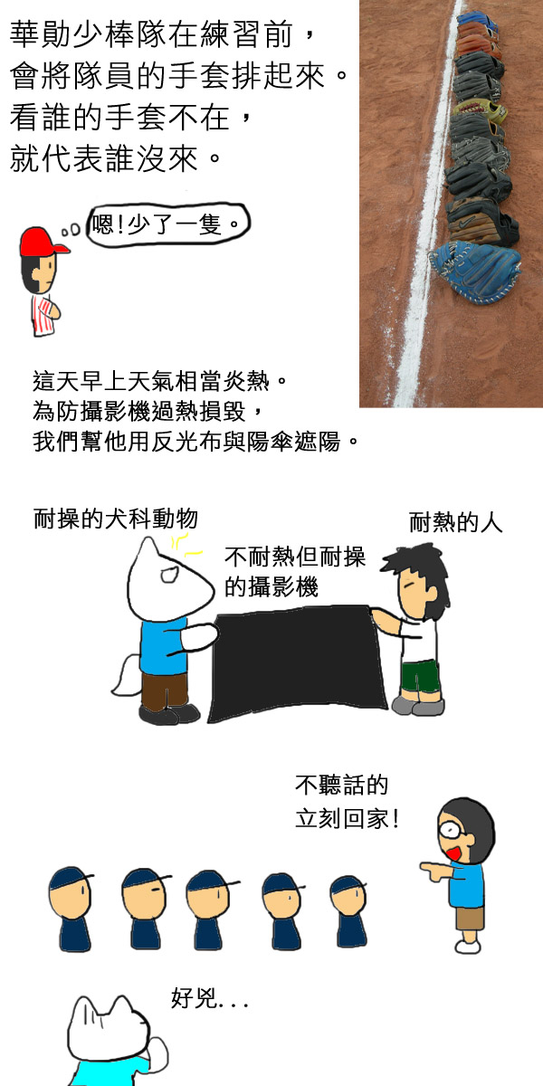 棒球愛手套4.jpg 棒球愛手套4.jpg