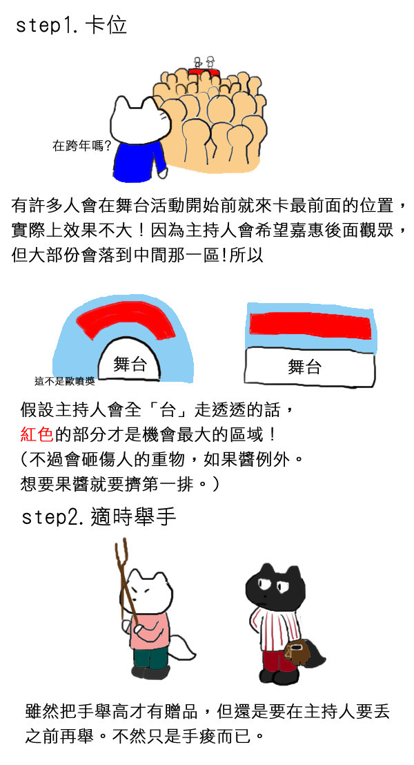 贈品獵人3-2.jpg 贈品獵人3-2.jpg