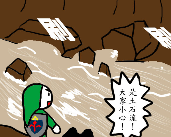 惡水橋2.jpg 惡水橋2.jpg