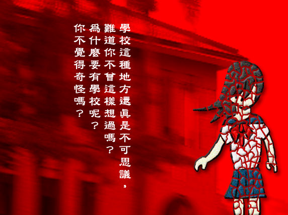 第六個小夜子 第六個小夜子