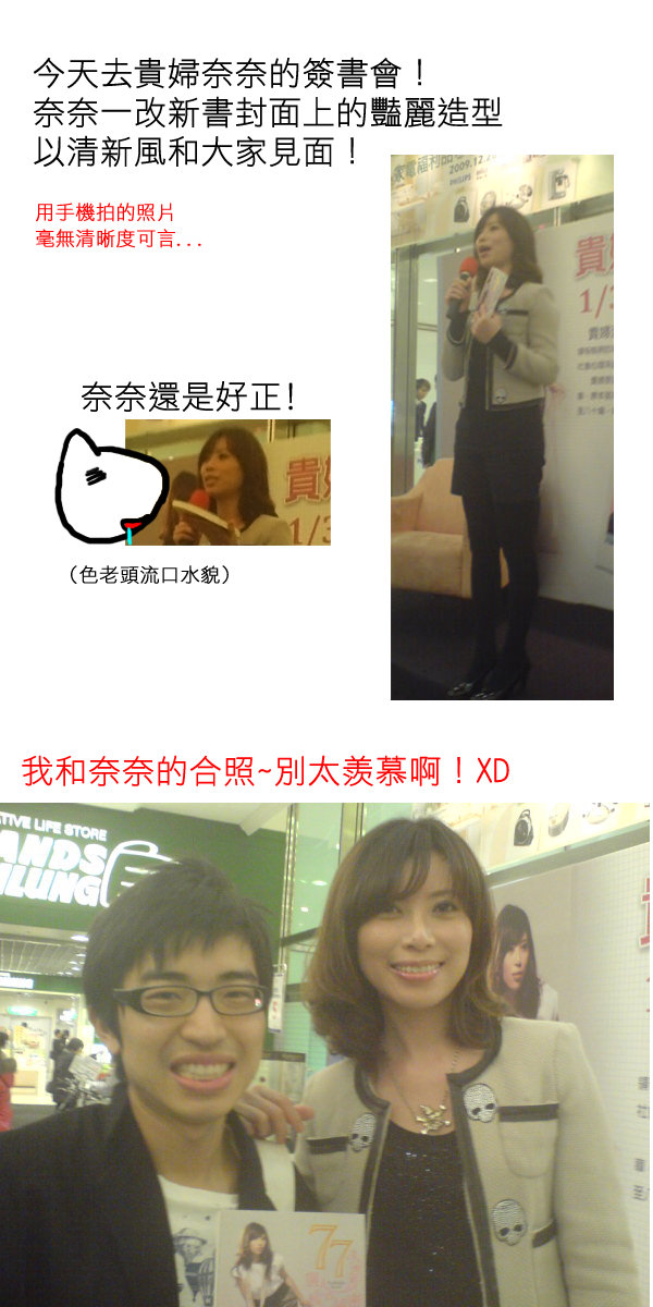 奈奈二2.jpg 奈奈二2.jpg